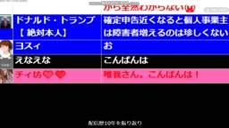 １２１３のライブチャット