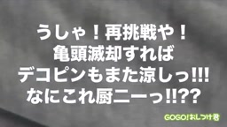 電車の中で痴漢 3