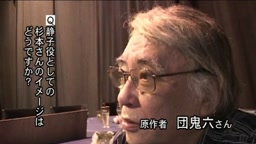 杉本彩　花と蛇メイキングvol2