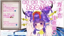 akesato 11/6 前