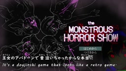 The Monstrous Horror Show[trial ver](Machine translated subtitles)1/4