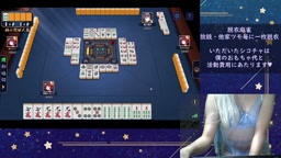 脱衣麻雀を行 [神綺ロザリア]