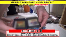 家まで送ってイイですか？