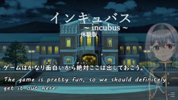 Incubus[trial ver](Machine translated subtitles)3/4