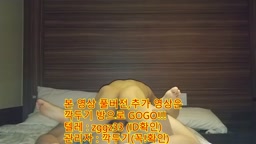 한국 korea 23살 귀여운 여친 유출 깍두기방 텔레방zggz33