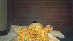 한국 korea 23살 귀여운 여친 유출 깍두기방 텔레방zggz33