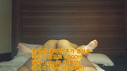 한국 korea 23살 귀여운 여친 유출 깍두기방 텔레방zggz33