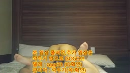 한국 korea 23살 귀여운 여친 유출 깍두기방 텔레방zggz33