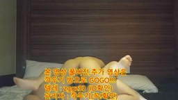한국 korea 23살 귀여운 여친 유출 깍두기방 텔레방zggz33