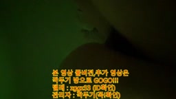 korea 한국 23살 F컵 경아 유출 깍두기방 텔레방zggz33